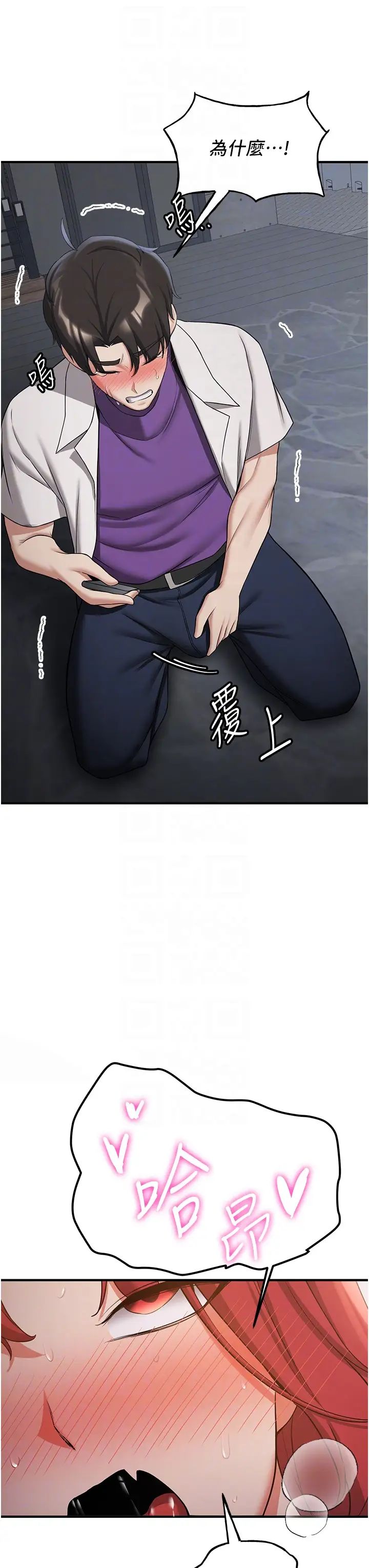 搶女友速成班第48話-給男友戴綠帽的感覺真好