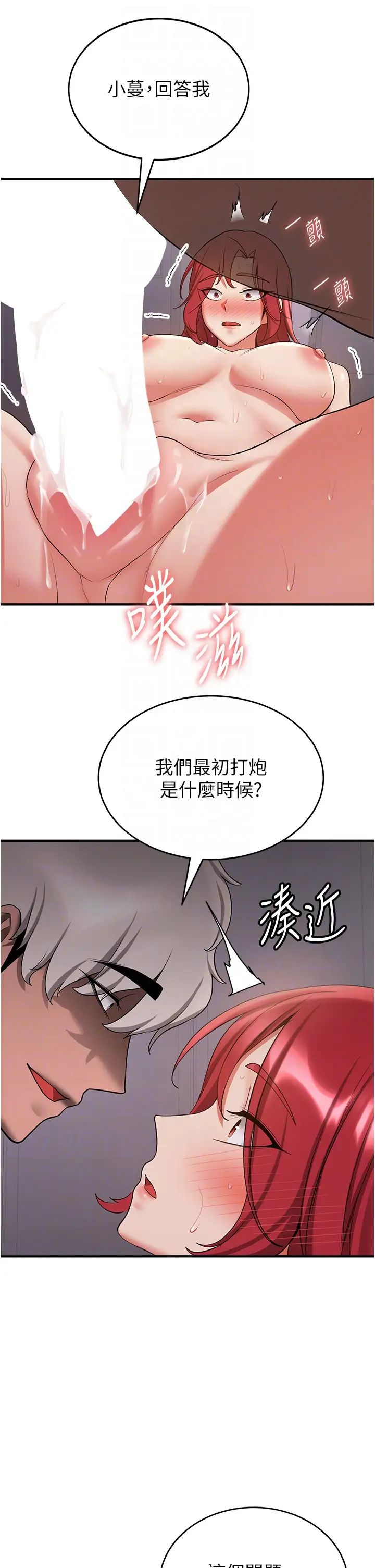 抢女友速成班第48話-給男友戴綠帽的感覺真好