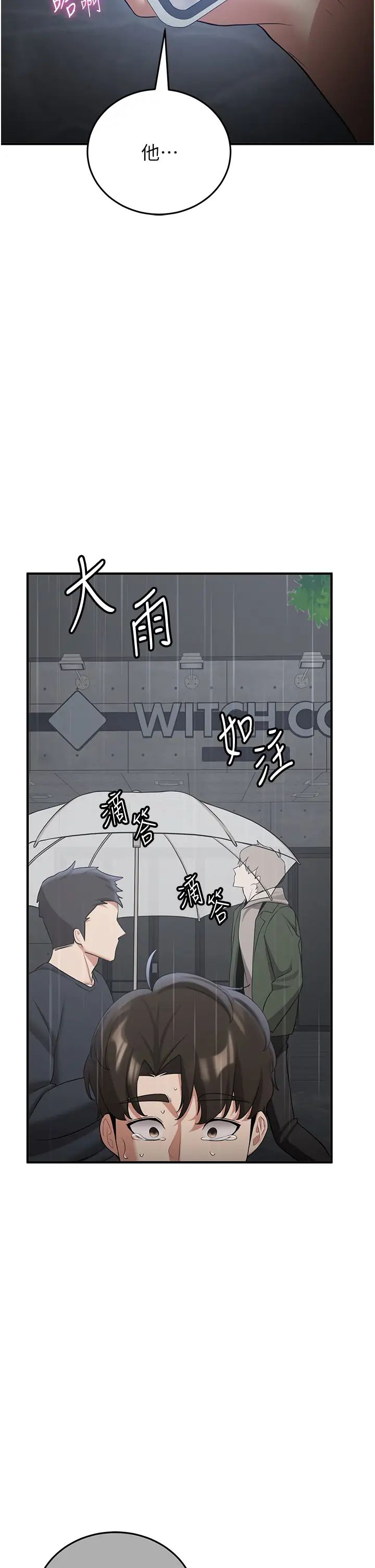 搶女友速成班第48話-給男友戴綠帽的感覺真好