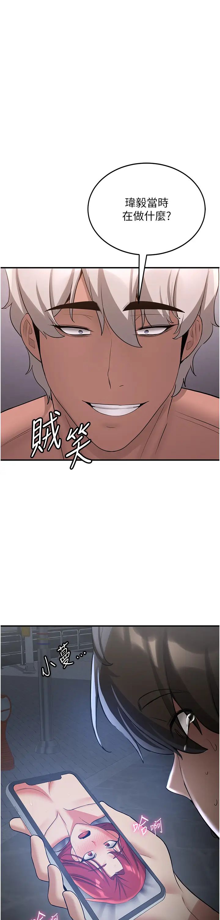 抢女友速成班第48話-給男友戴綠帽的感覺真好