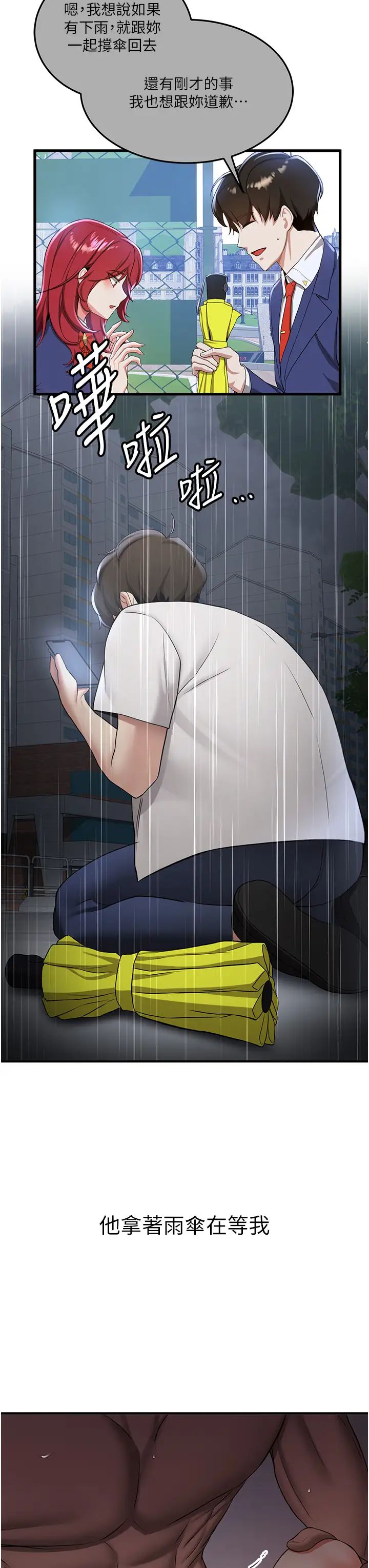 抢女友速成班第48話-給男友戴綠帽的感覺真好