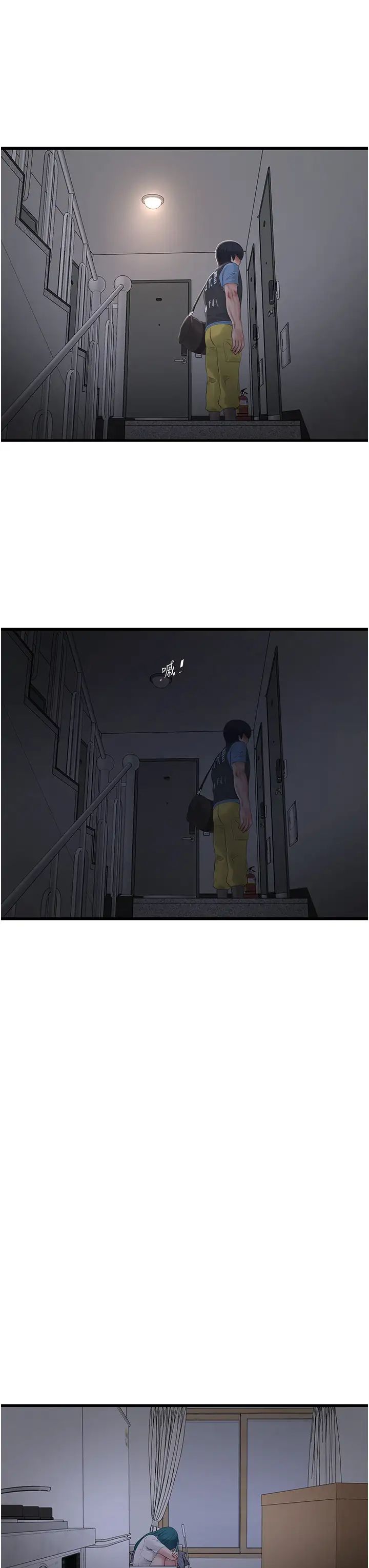 水电工日誌第47話-欠疏通的深宮妒婦