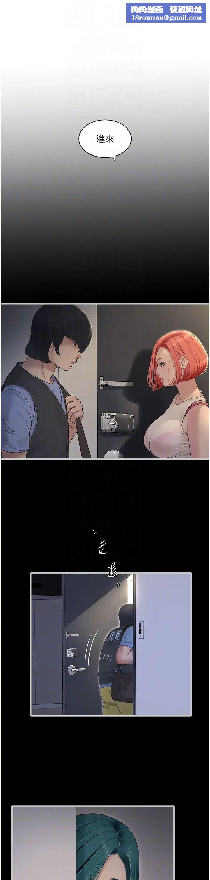 水电工日誌第47話-欠疏通的深宮妒婦