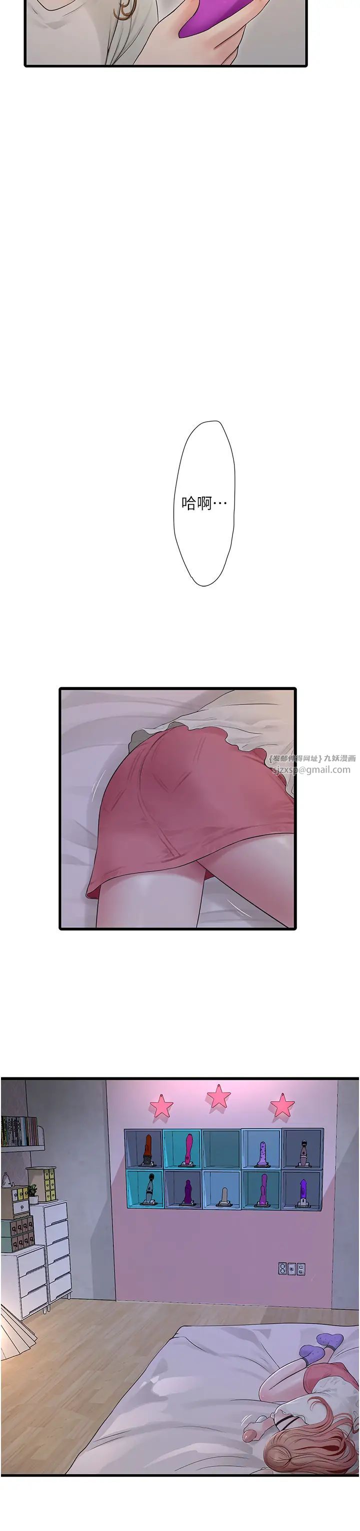 水电工日誌第47話-欠疏通的深宮妒婦