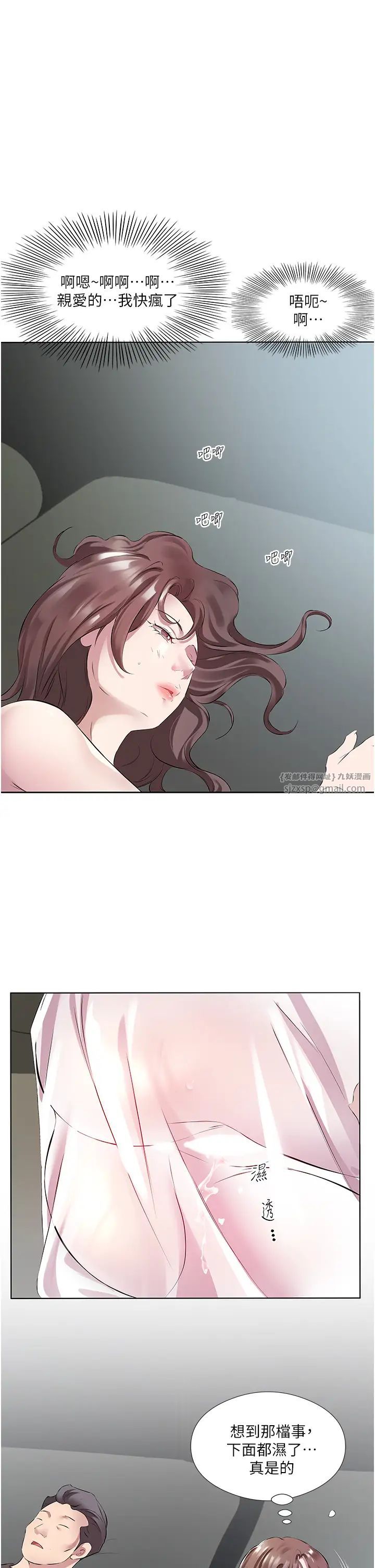 今天吃饱了吗?第40話-被視姦的快感