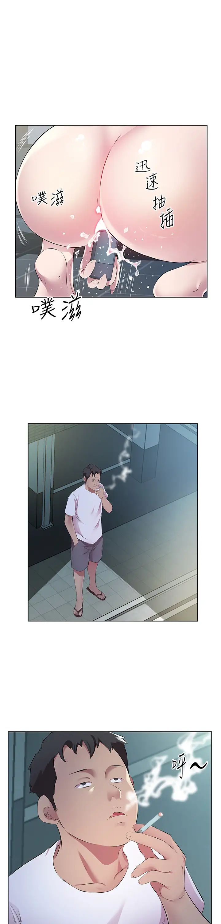 今天吃饱了吗?第40話-被視姦的快感