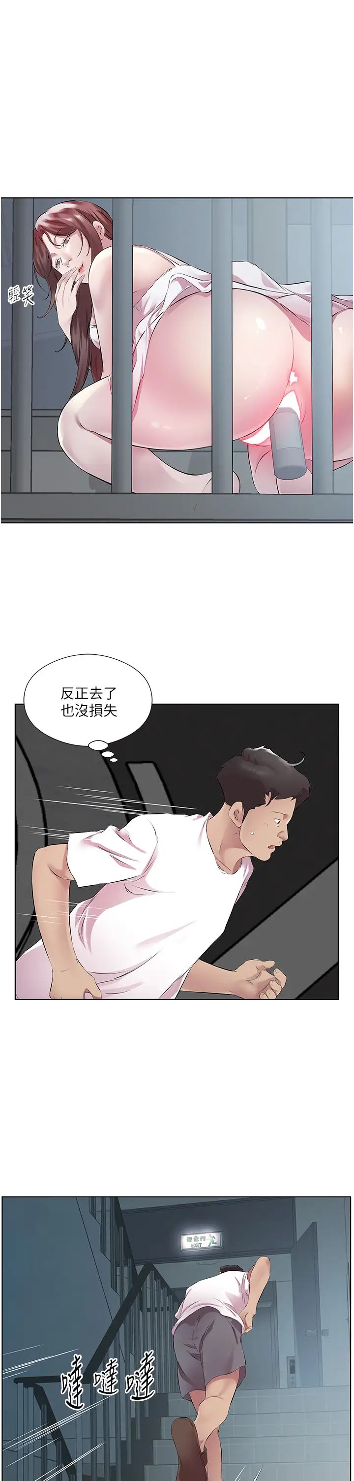 今天吃饱了吗?第40話-被視姦的快感