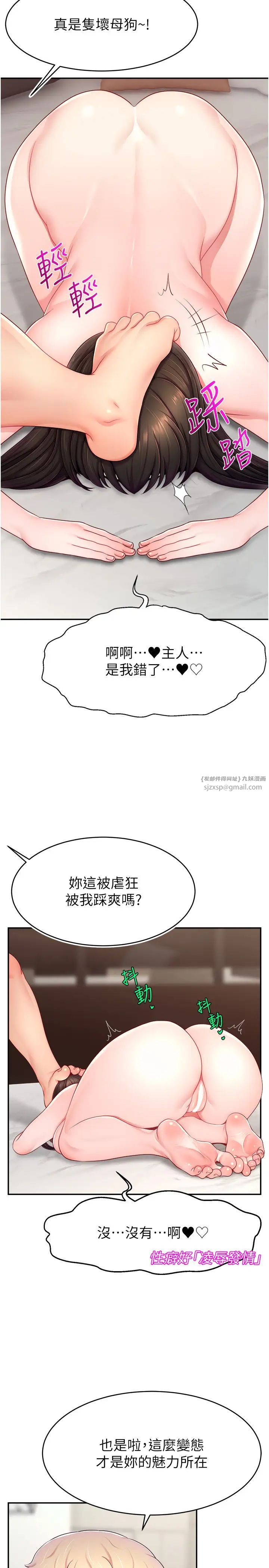 直播主的流量密码第31話-長這麼清純想賣身?