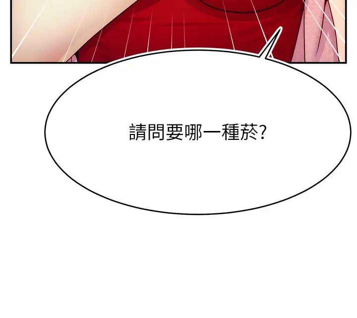 直播主的流量密码第31話-長這麼清純想賣身?