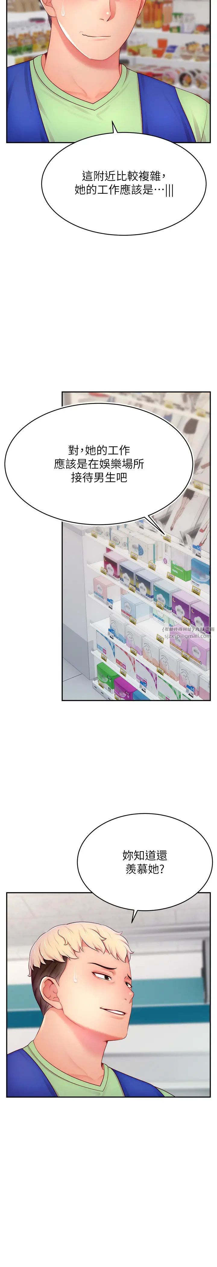 直播主的流量密碼第31話-長這麼清純想賣身?