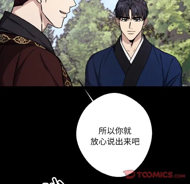 同寝第22話