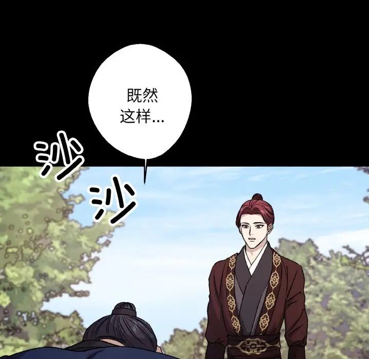 同寝第22話