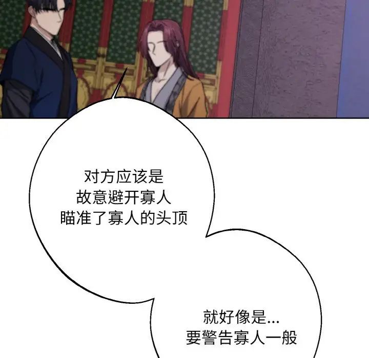 同寝第22話