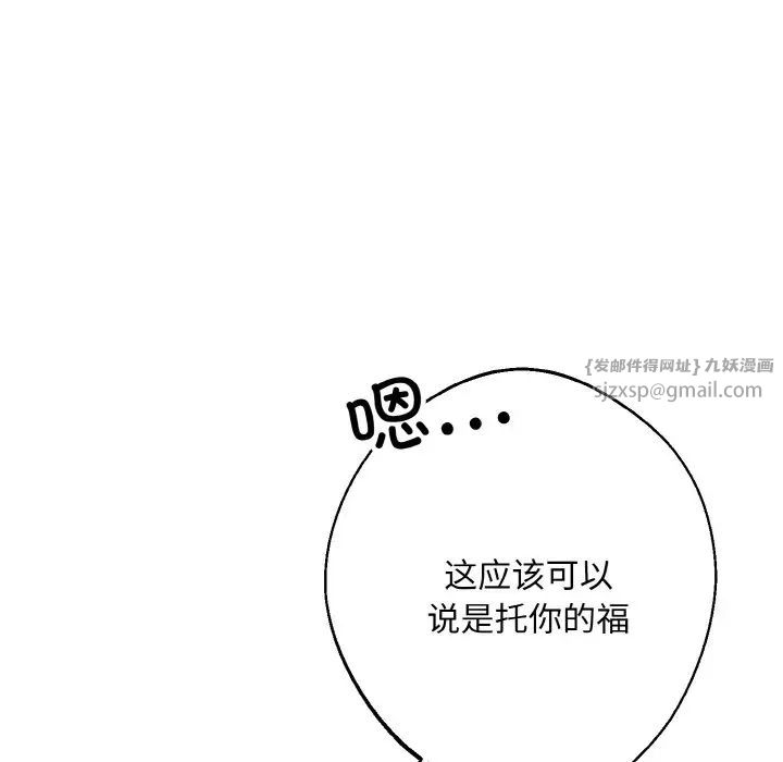 同寝第22話