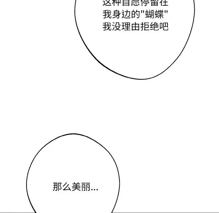 同寝第22話