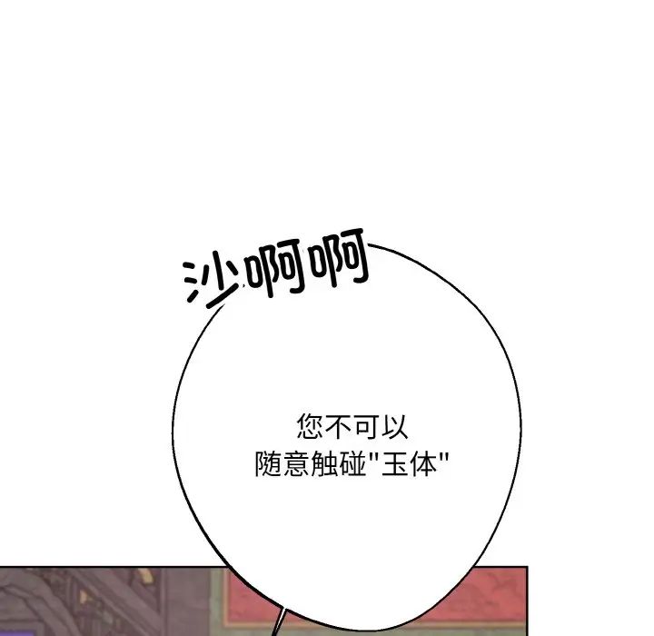 同寝第22話