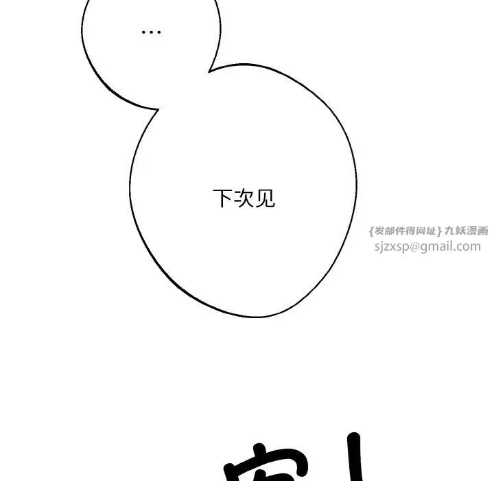 同寝第22話