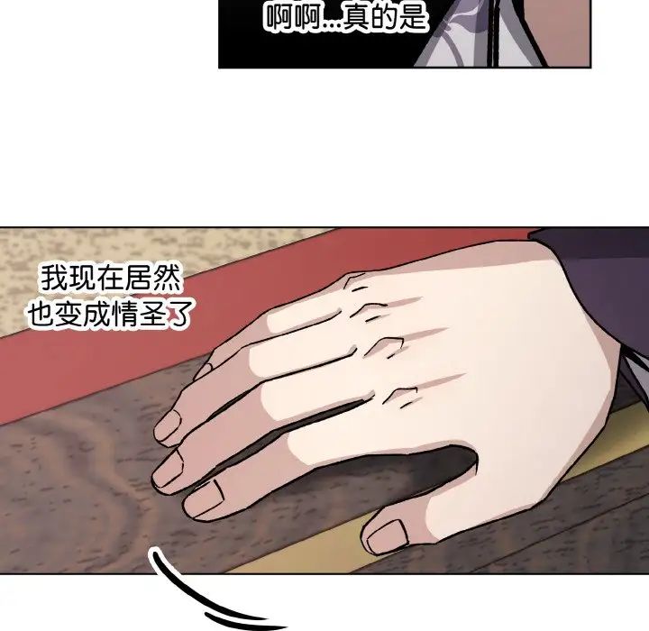 同寝第22話