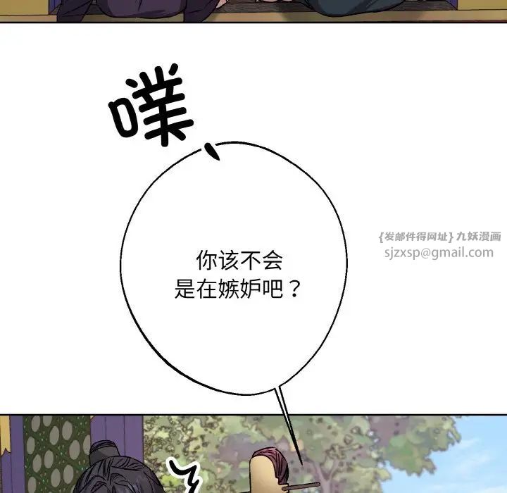 同寝第22話