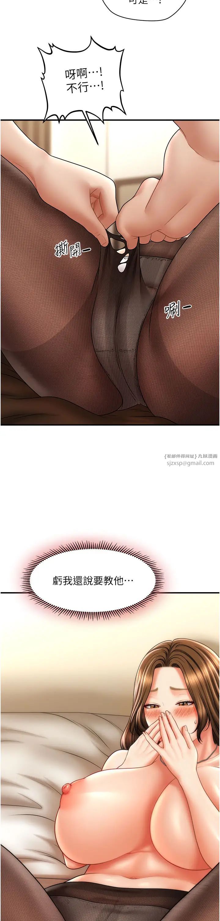 催眠撩法第22話-嘉豪，這次換我帶你飛