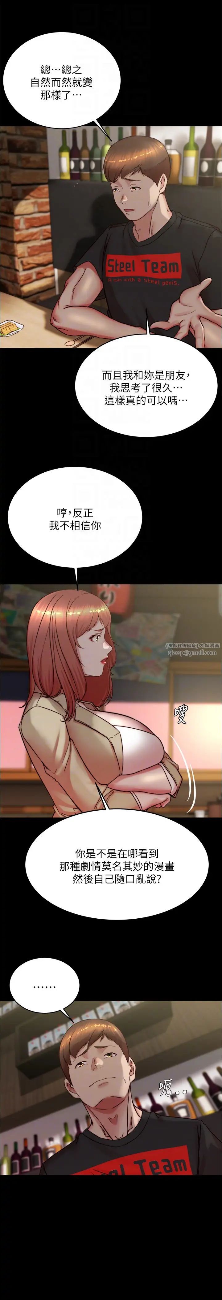 小褲褲筆記第186話-內褲…我隻讓你看一秒