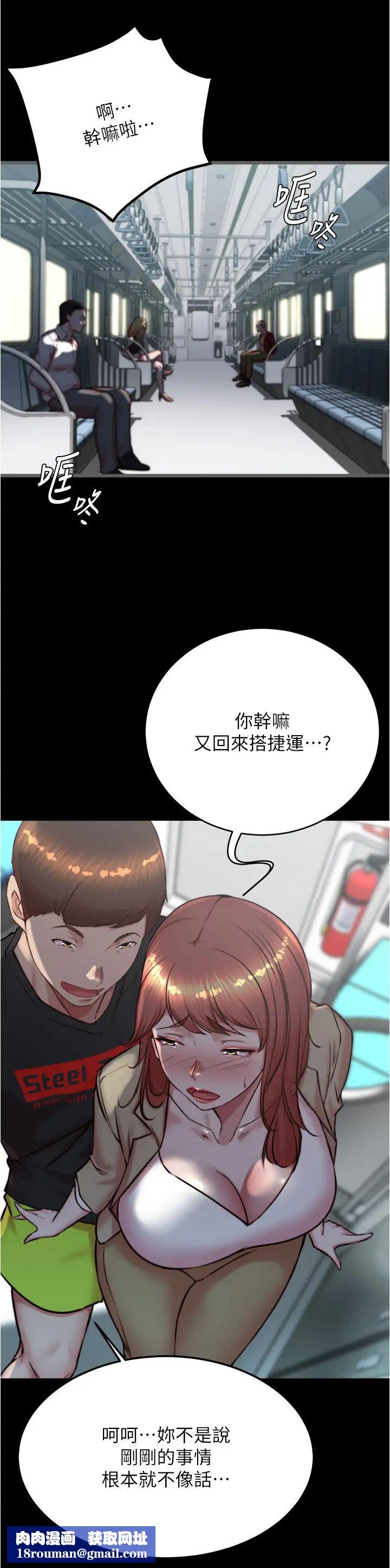 小褲褲筆記第186話-內褲…我隻讓你看一秒