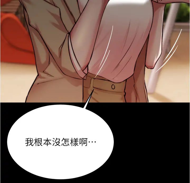 小裤裤笔记第186話-內褲…我隻讓你看一秒