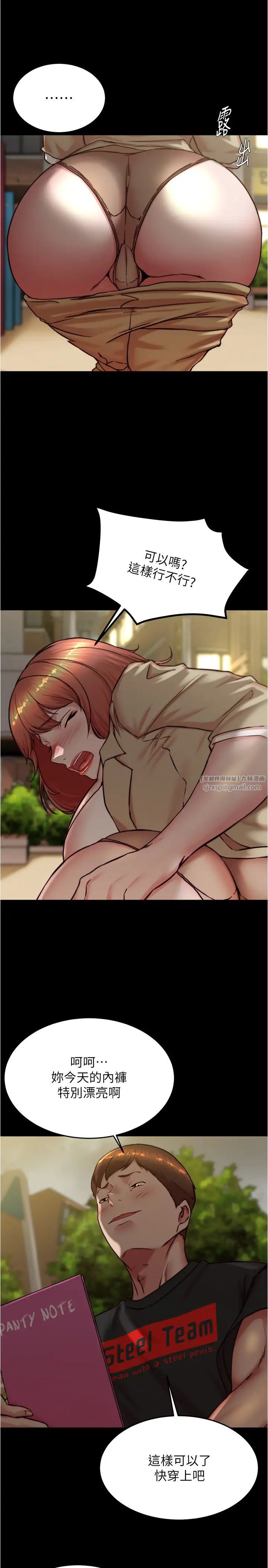 小裤裤笔记第186話-內褲…我隻讓你看一秒