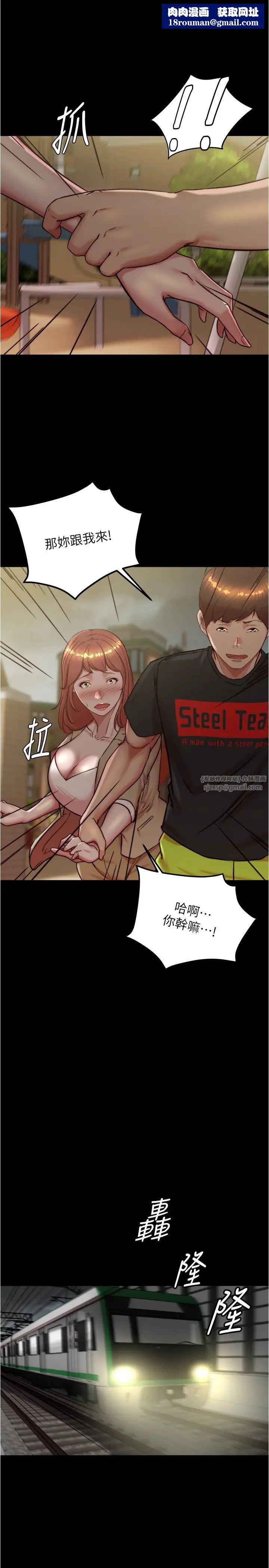 小褲褲筆記第186話-內褲…我隻讓你看一秒