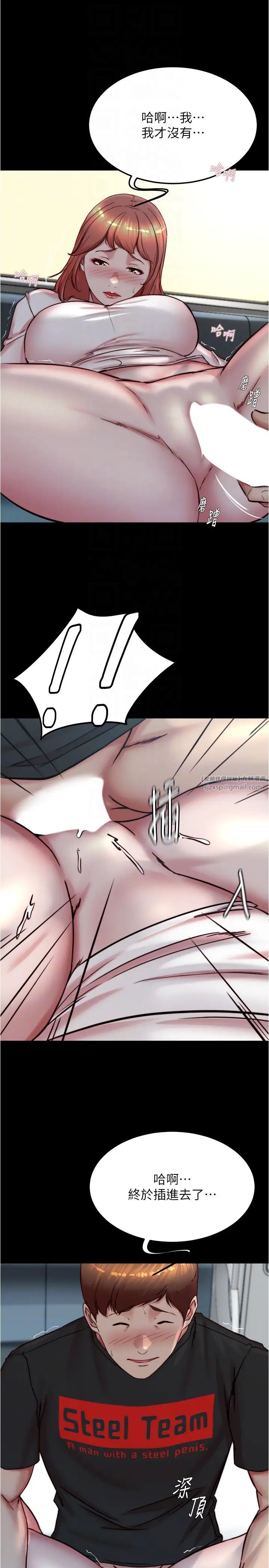 小裤裤笔记第186話-內褲…我隻讓你看一秒