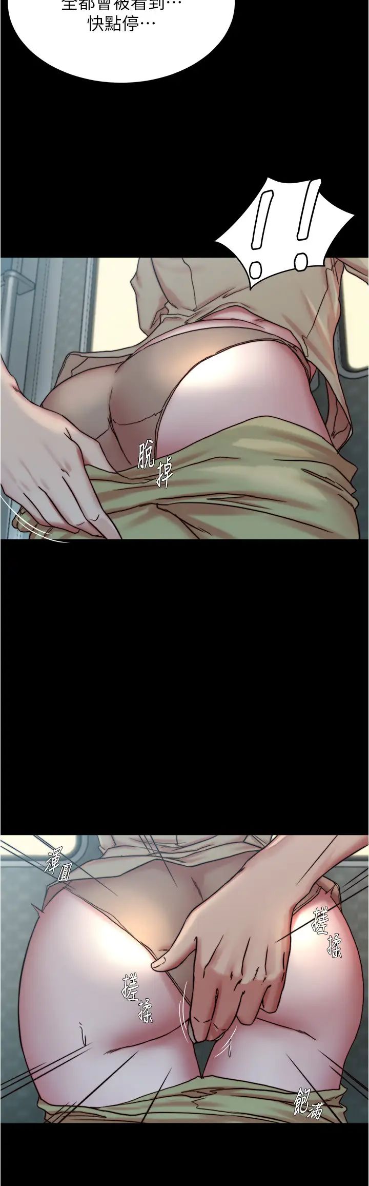 小裤裤笔记第186話-內褲…我隻讓你看一秒