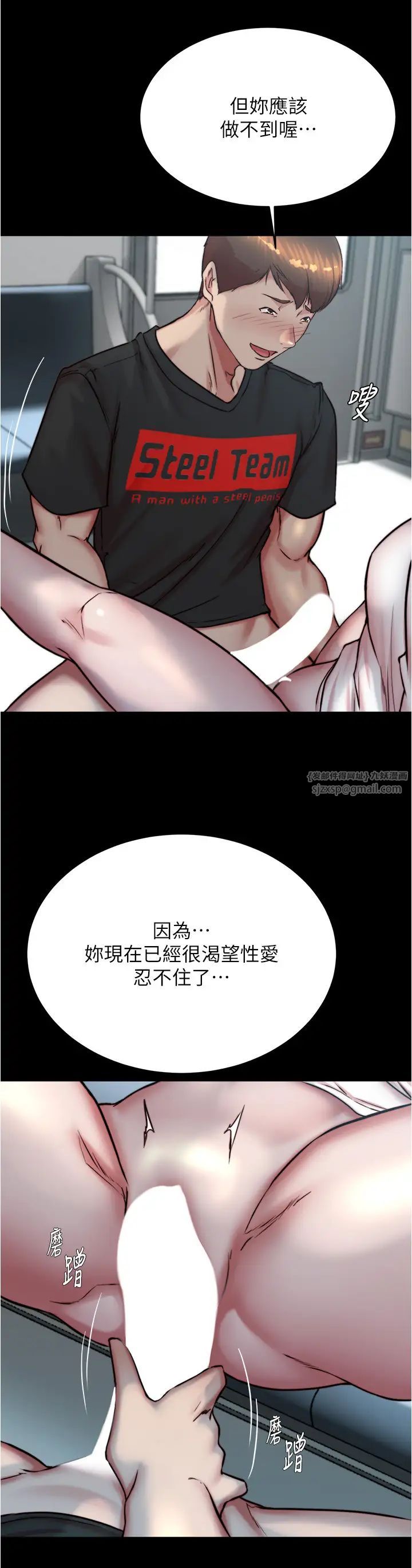 小褲褲筆記第186話-內褲…我隻讓你看一秒