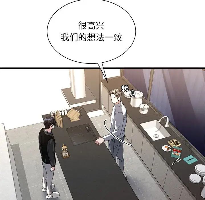 父债子偿第12話