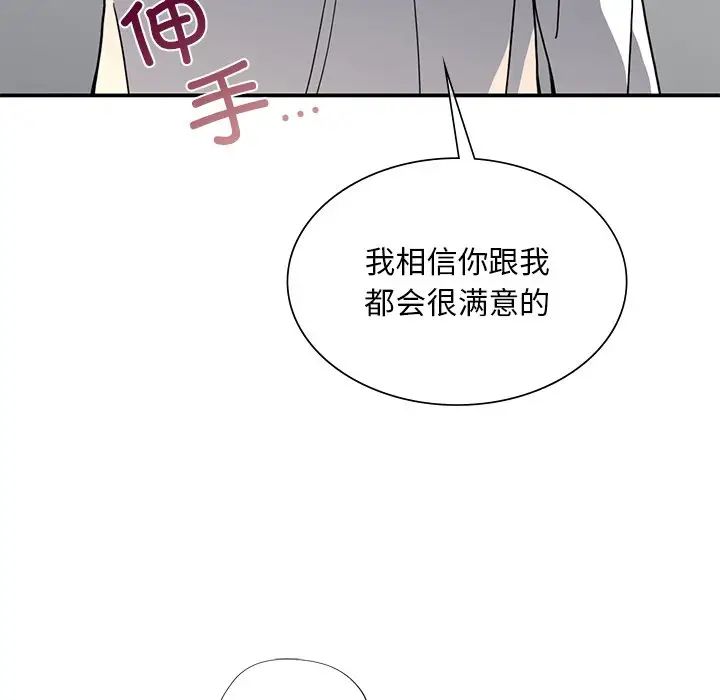 父债子偿第12話