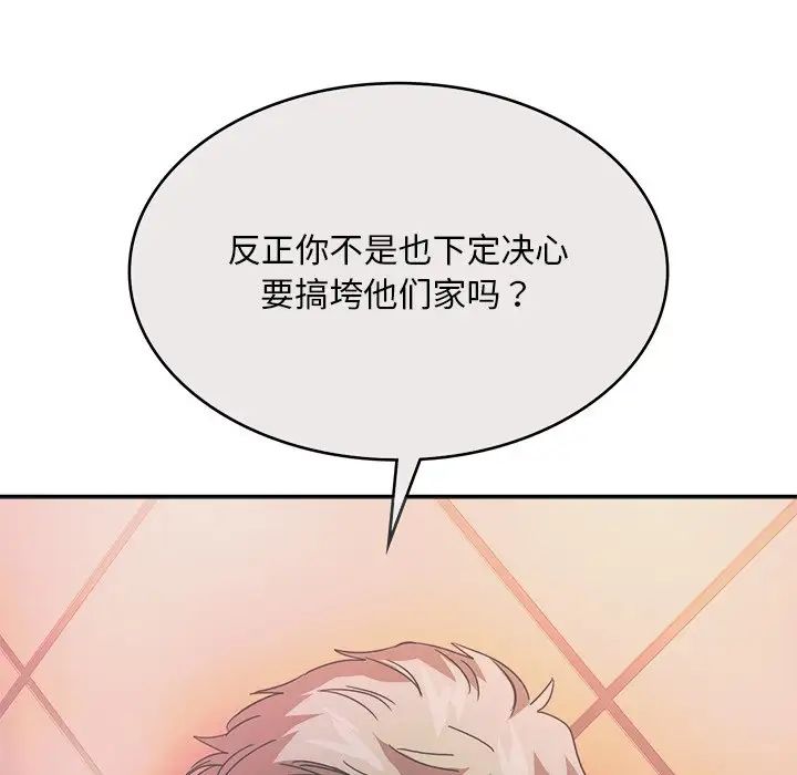 父债子偿第12話