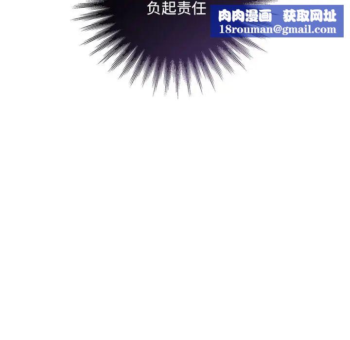 父债子偿第12話