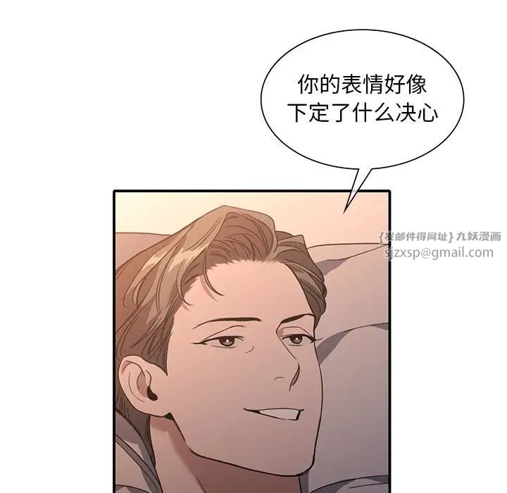 父债子偿第12話