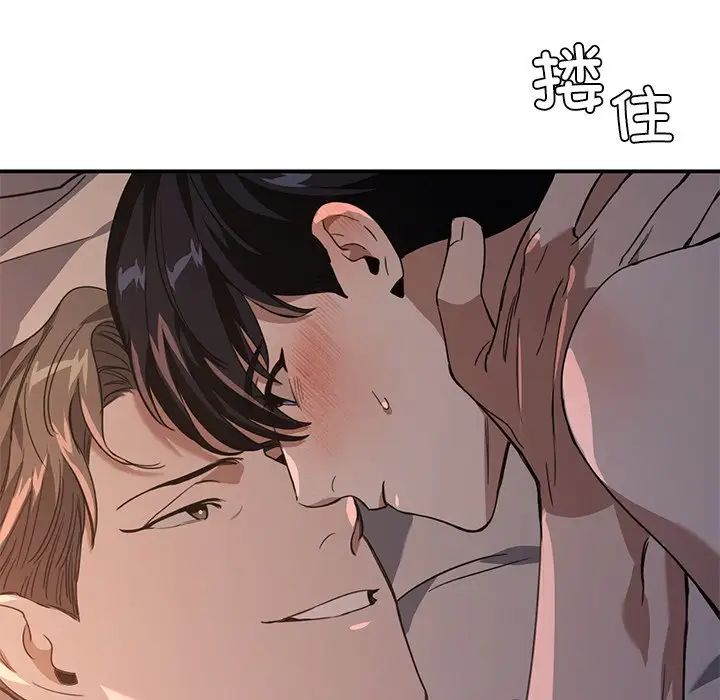 父债子偿第12話