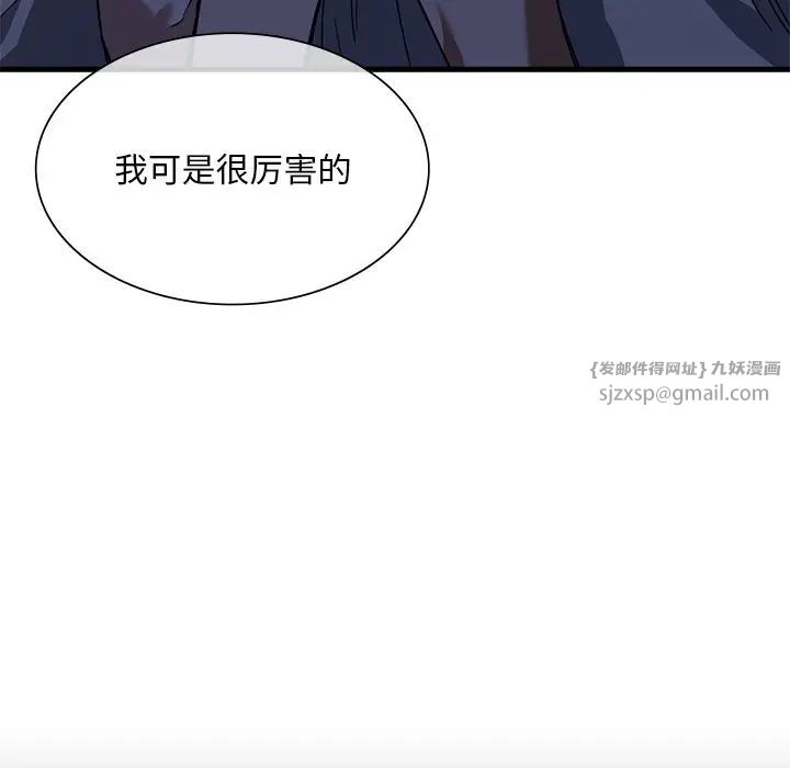 父债子偿第12話