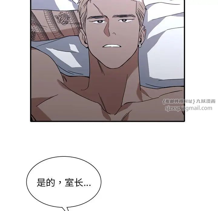 父债子偿第12話