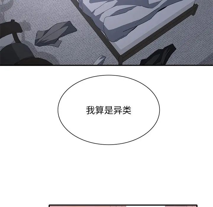 父债子偿第12話