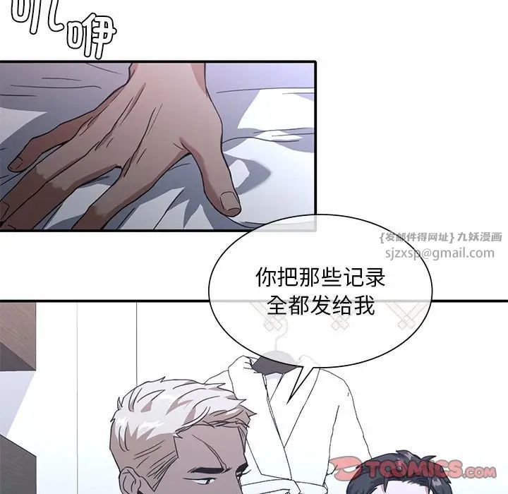 父债子偿第12話