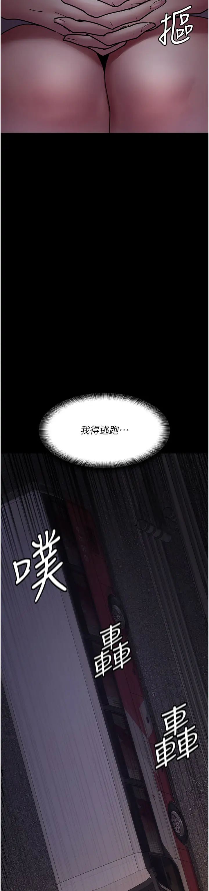 夜间诊疗室第61話-徹底被馴服的性奴