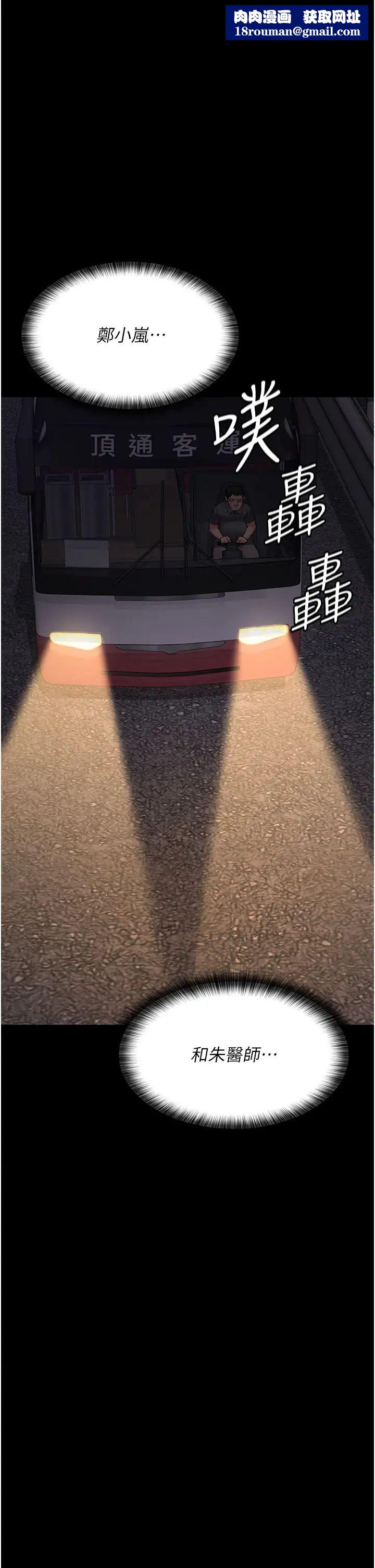 夜间诊疗室第61話-徹底被馴服的性奴