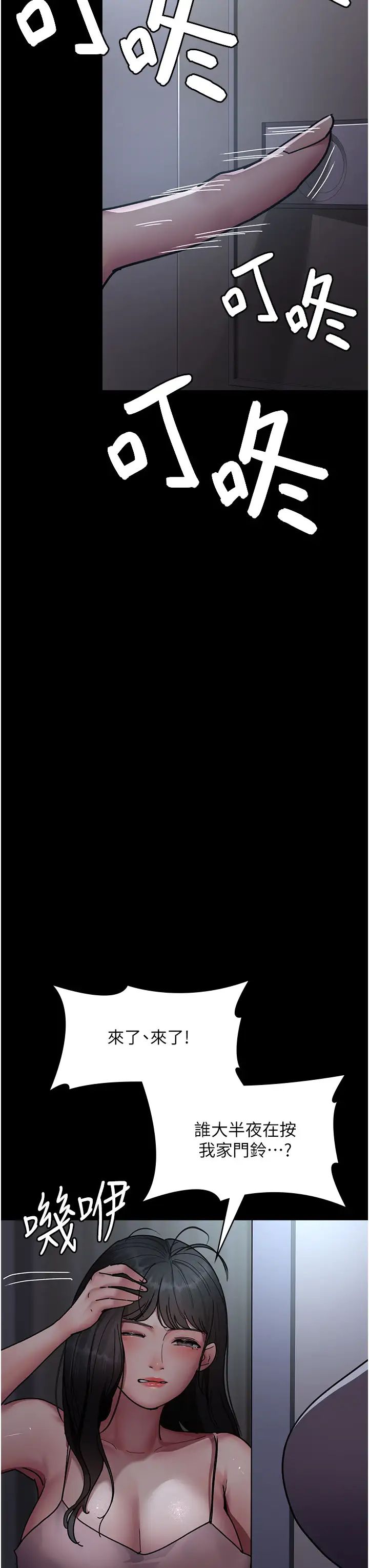 夜间诊疗室第61話-徹底被馴服的性奴