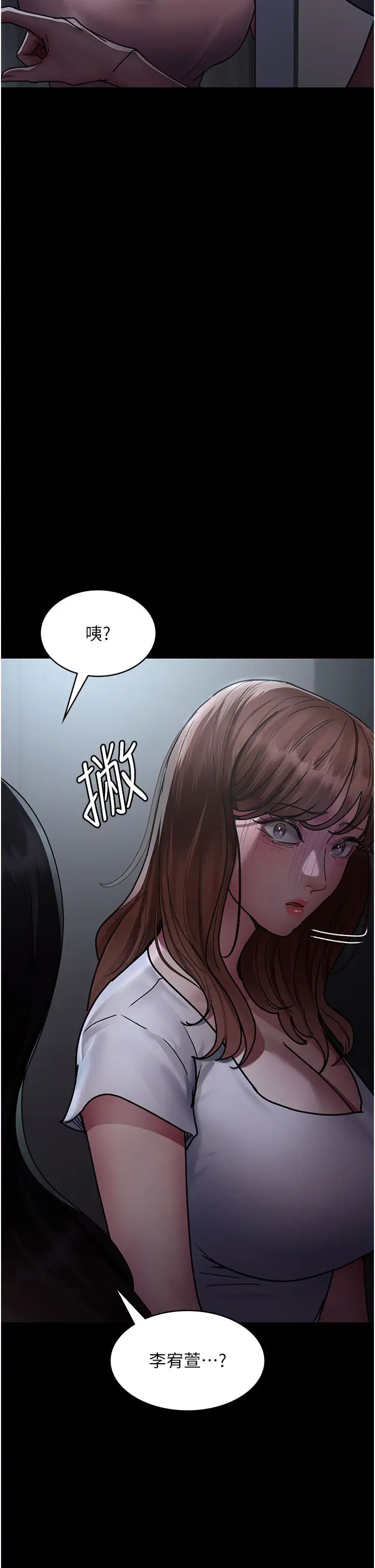 夜间诊疗室第61話-徹底被馴服的性奴