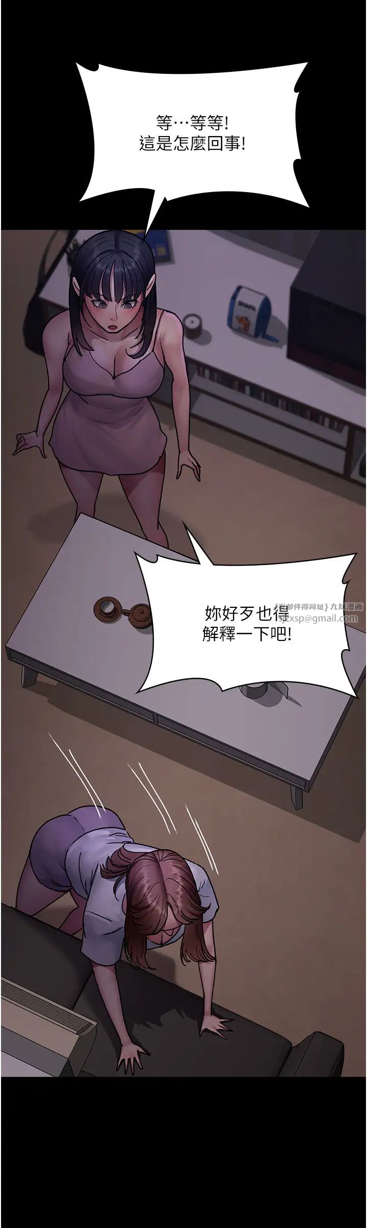 夜间诊疗室第61話-徹底被馴服的性奴