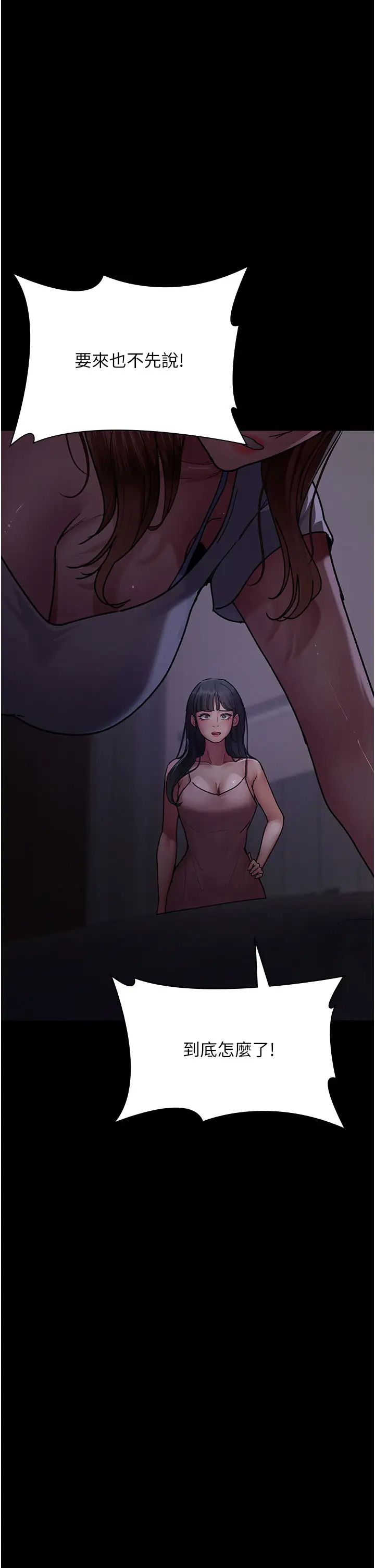 夜间诊疗室第61話-徹底被馴服的性奴