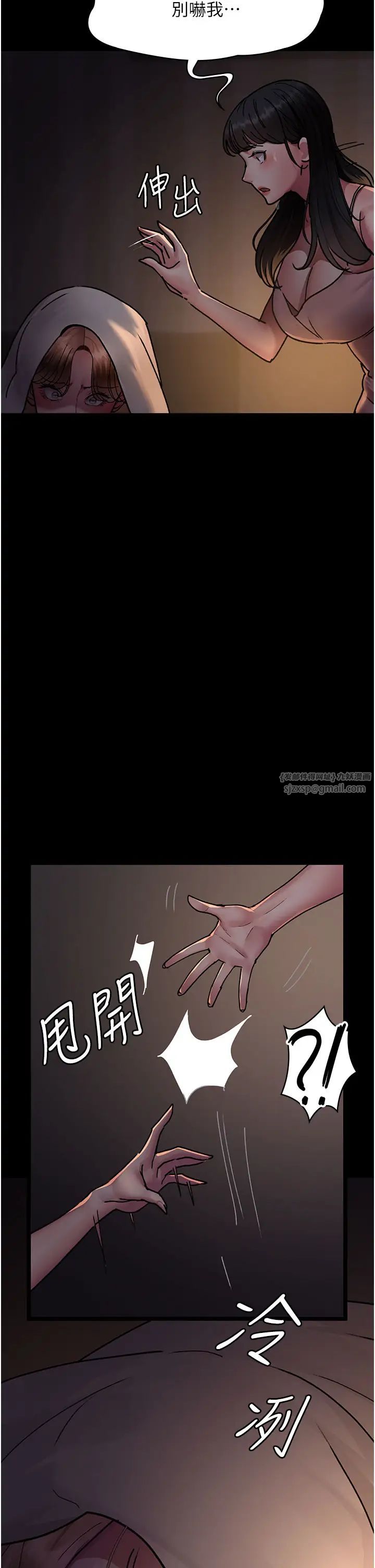 夜间诊疗室第61話-徹底被馴服的性奴