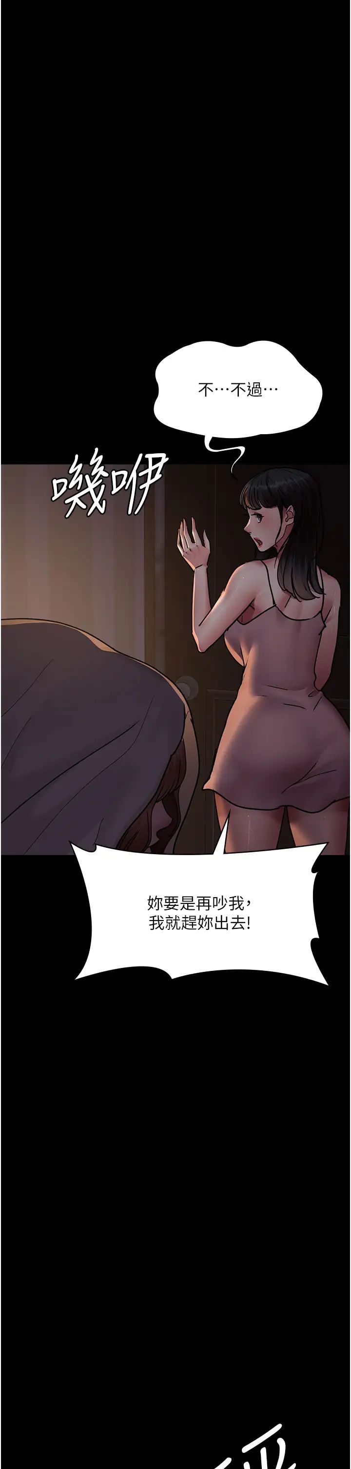 夜间诊疗室第61話-徹底被馴服的性奴